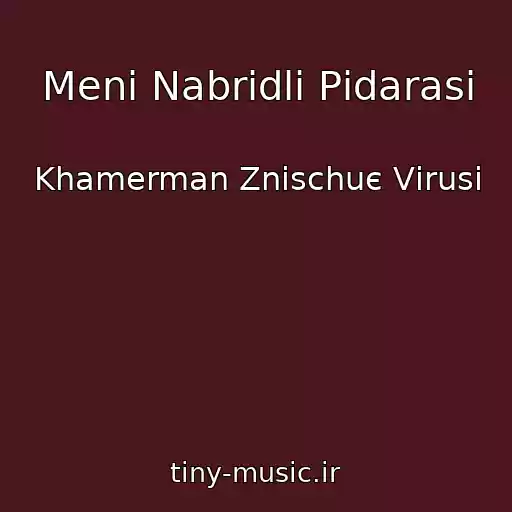 کاور آهنگ Menі Nabridli Pіdarasi از Khamerman Znischuє Vіrusi