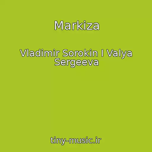 کاور آهنگ Markiza از Vladimir Sorokin I Valya Sergeeva