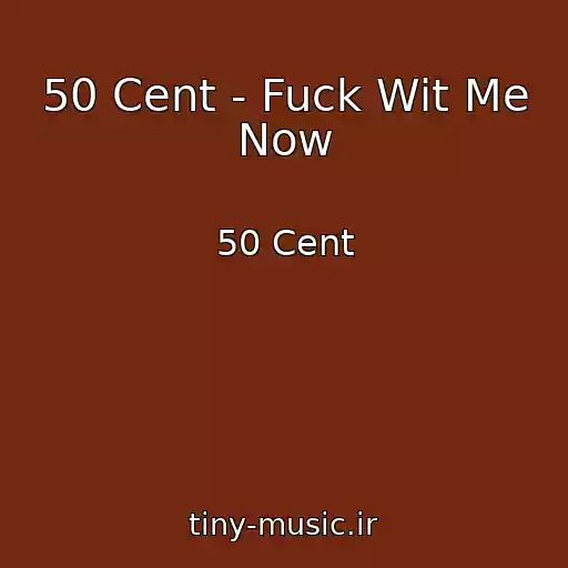 کاور آهنگ 50 Cent - Fuck Wit Me Now از 50 Cent