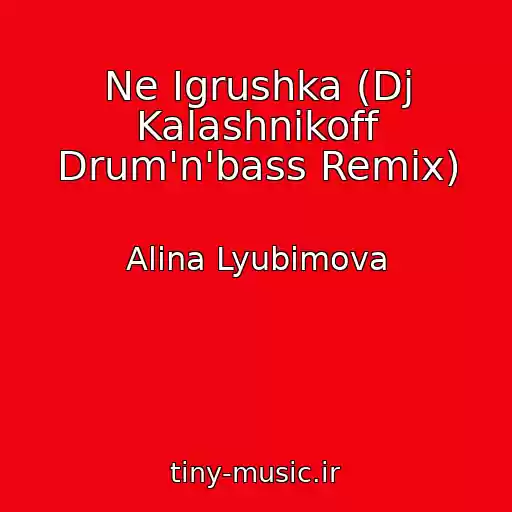کاور آهنگ Ne Igrushka (Dj Kalashnikoff Drum'n'bass Remix) از Alina Lyubimova