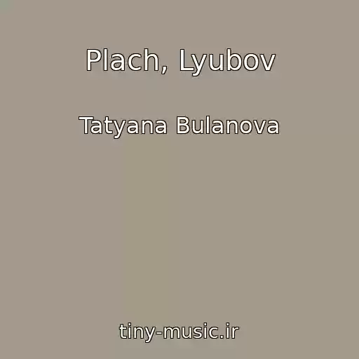 کاور آهنگ Plach, Lyubov از Tatyana Bulanova