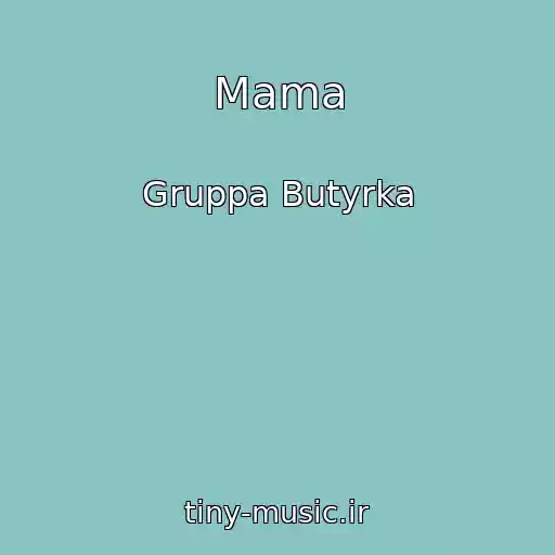 کاور آهنگ Mama از Gruppa Butyrka