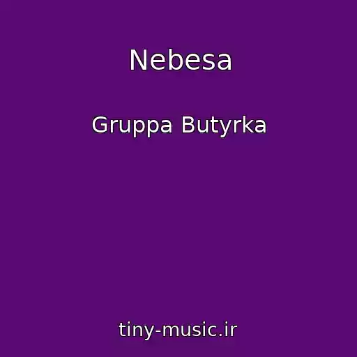 کاور آهنگ Nebesa از Gruppa Butyrka