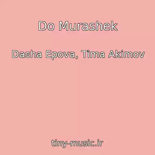 کاور آهنگ Do Murashek از Dasha Epova, Tima Akimov