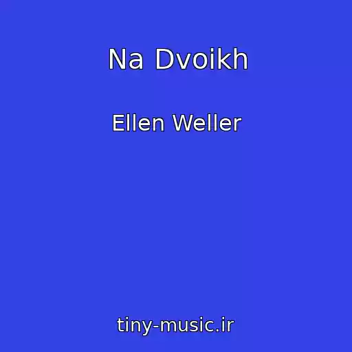 کاور آهنگ Na Dvoikh از Ellen Weller