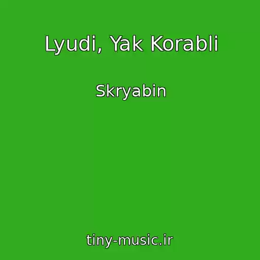 کاور آهنگ Lyudi, Yak Korablі از Skryabin