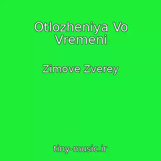 کاور آهنگ Otlozheniya Vo Vremeni از Zimove Zverey