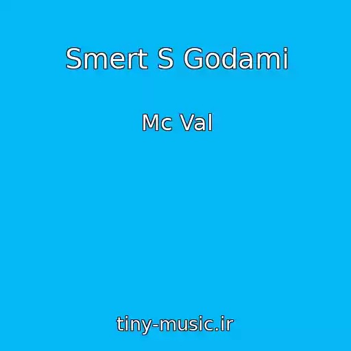 کاور آهنگ Smert S Godami از Mc Val