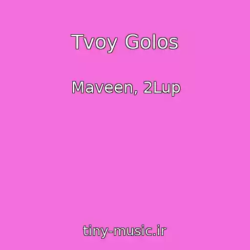 کاور آهنگ Tvoy Golos از Maveen, 2Lup