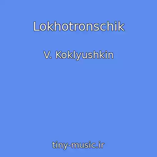 کاور آهنگ Lokhotronschik از V. Koklyushkin