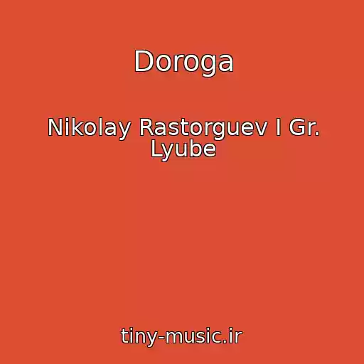 کاور آهنگ Doroga از Nikolay Rastorguev I Gr. Lyube