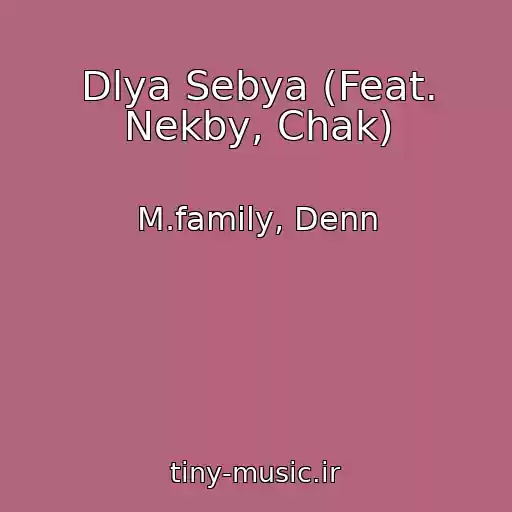 کاور آهنگ Dlya Sebya (Feat. Nekby, Chak) از M.family, Denn