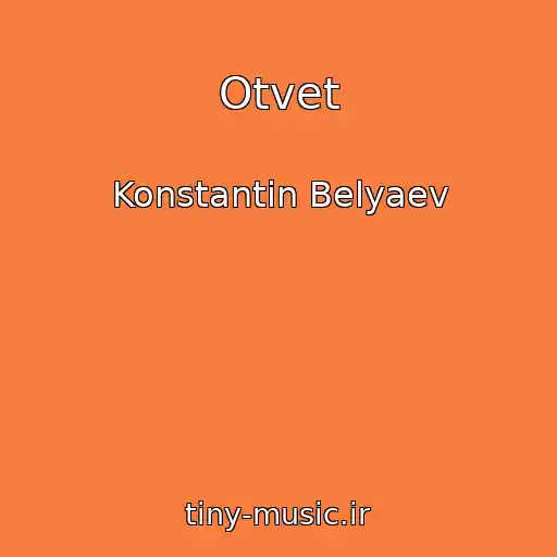 کاور آهنگ Otvet از Konstantin Belyaev