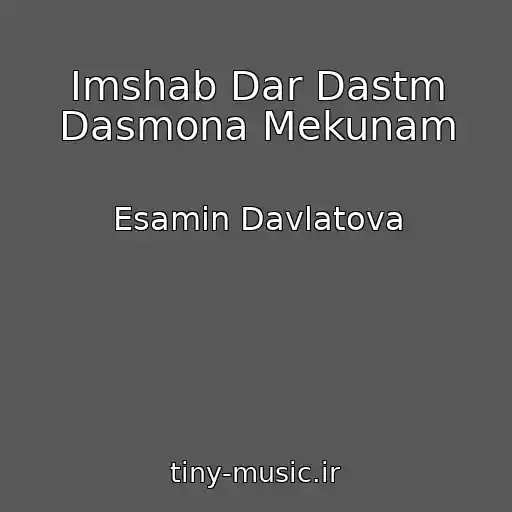 کاور آهنگ Imshab Dar Dastm Dasmona Mekunam از Esamin Davlatova