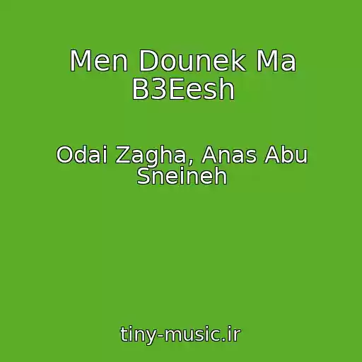 کاور آهنگ Men Dounek Ma B3Eesh از Odai Zagha, Anas Abu Sneineh