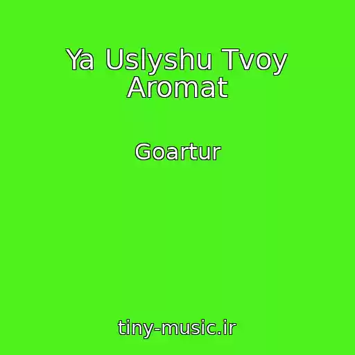 کاور آهنگ Ya Uslyshu Tvoy Aromat از Goartur