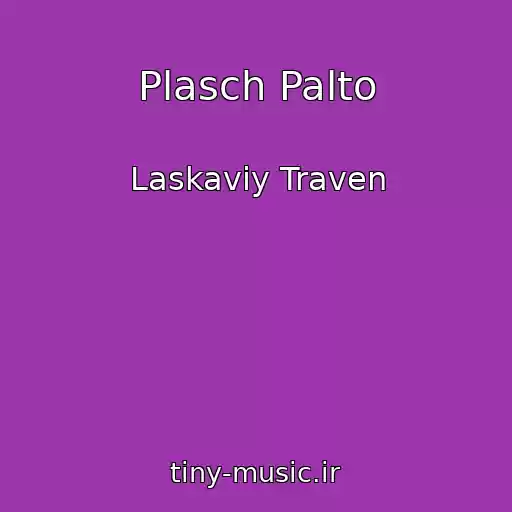 کاور آهنگ Plasch Palto از Laskaviy Traven