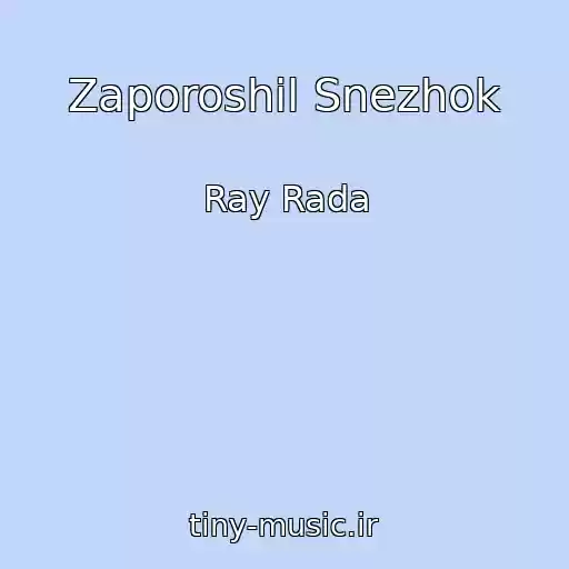 کاور آهنگ Zaporoshil Snezhok از Ray Rada