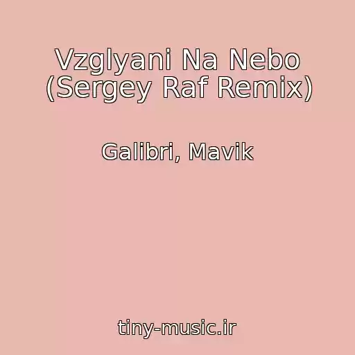 کاور آهنگ Vzglyani Na Nebo (Sergey Raf Remix) از Galibri, Mavik