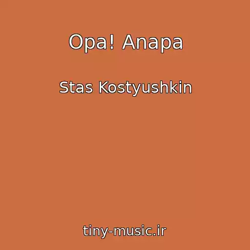 کاور آهنگ Opa! Anapa از Stas Kostyushkin