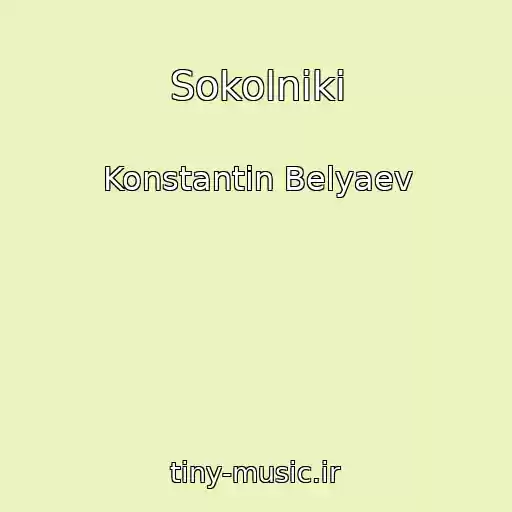 کاور آهنگ Sokolniki از Konstantin Belyaev