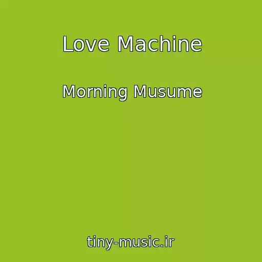 کاور آهنگ Love Machine از Morning Musume