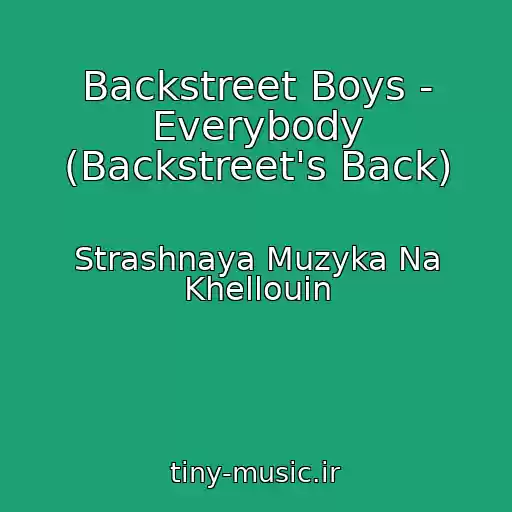 کاور آهنگ Backstreet Boys - Everybody (Backstreet's Back) از Strashnaya Muzyka Na Khellouin