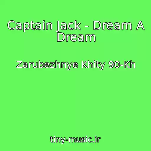 کاور آهنگ Captain Jack - Dream A Dream از Zarubezhnye Khity 90-Kh