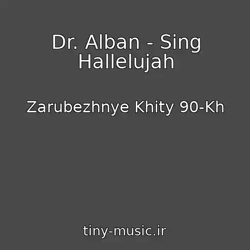 کاور آهنگ Dr. Alban - Sing Hallelujah از Zarubezhnye Khity 90-Kh