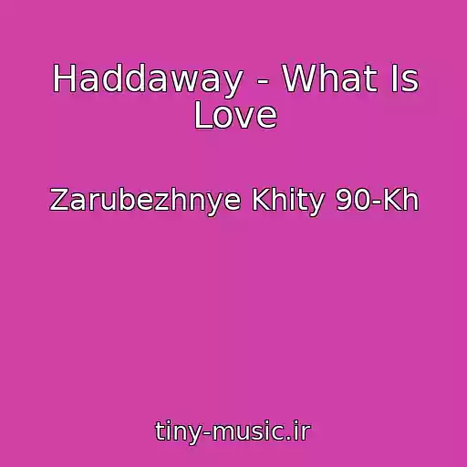کاور آهنگ Haddaway - What Is Love از Zarubezhnye Khity 90-Kh