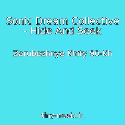 کاور آهنگ Sonic Dream Collective - Hide And Seek از Zarubezhnye Khity 90-Kh