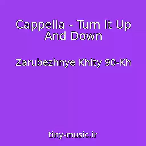 کاور آهنگ Cappella - Turn It Up And Down از Zarubezhnye Khity 90-Kh