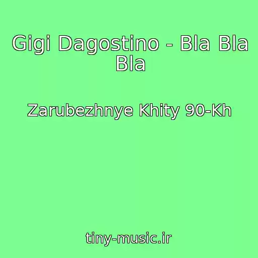 کاور آهنگ Gigi Dagostino - Bla Bla Bla از Zarubezhnye Khity 90-Kh