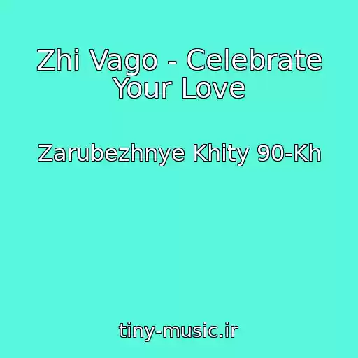 کاور آهنگ Zhi Vago - Celebrate Your Love از Zarubezhnye Khity 90-Kh