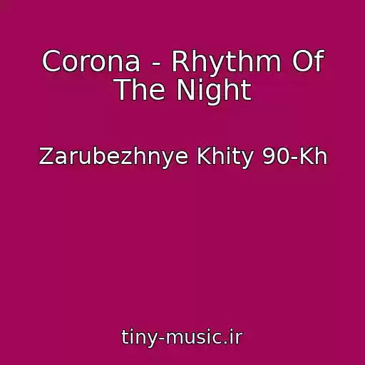 کاور آهنگ Corona - Rhythm Of The Night از Zarubezhnye Khity 90-Kh