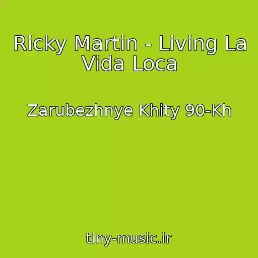 کاور آهنگ Ricky Martin - Living La Vida Loca از Zarubezhnye Khity 90-Kh