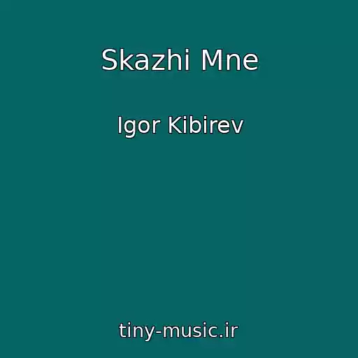کاور آهنگ Skazhi Mne از Igor Kibirev