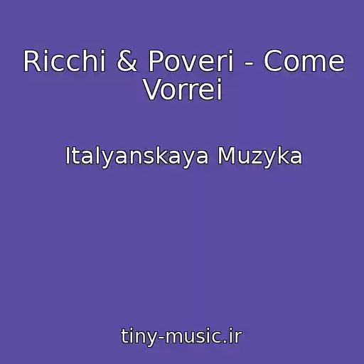 کاور آهنگ Ricchi & Poveri - Come Vorrei از Italyanskaya Muzyka