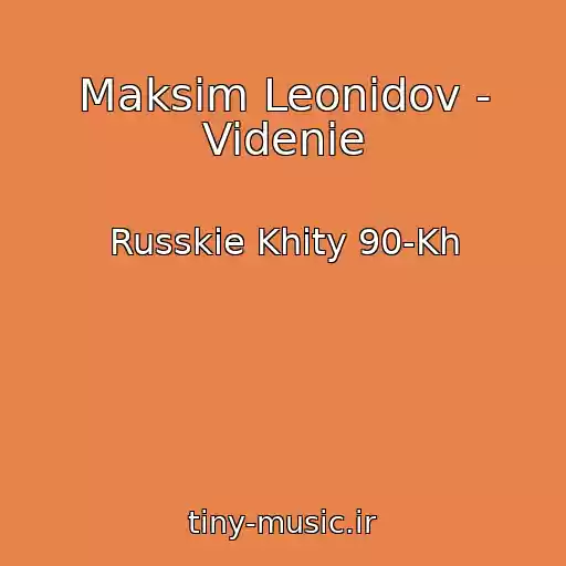 کاور آهنگ Maksim Leonidov - Videnie از Russkie Khity 90-Kh