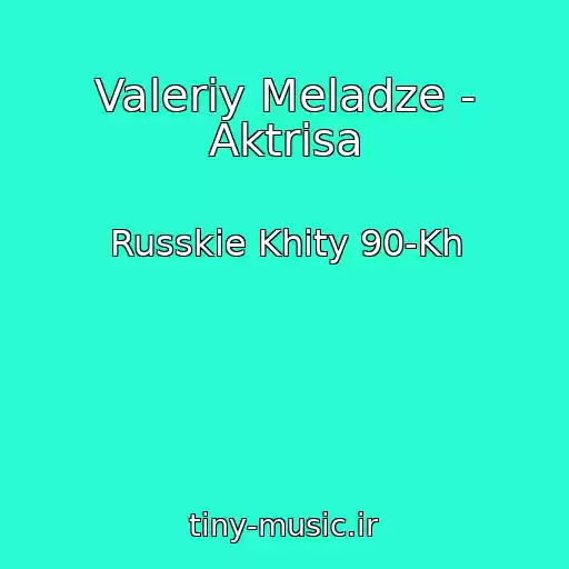 کاور آهنگ Valeriy Meladze - Aktrisa از Russkie Khity 90-Kh