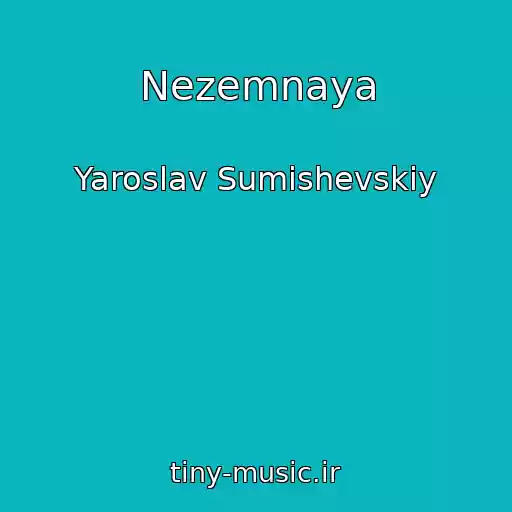 کاور آهنگ Nezemnaya از Yaroslav Sumishevskiy