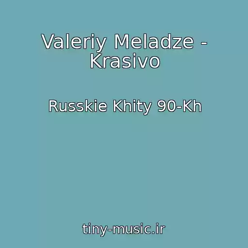 کاور آهنگ Valeriy Meladze - Krasivo از Russkie Khity 90-Kh