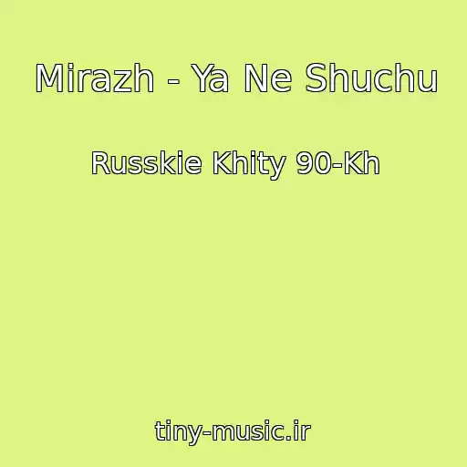کاور آهنگ Mirazh - Ya Ne Shuchu از Russkie Khity 90-Kh