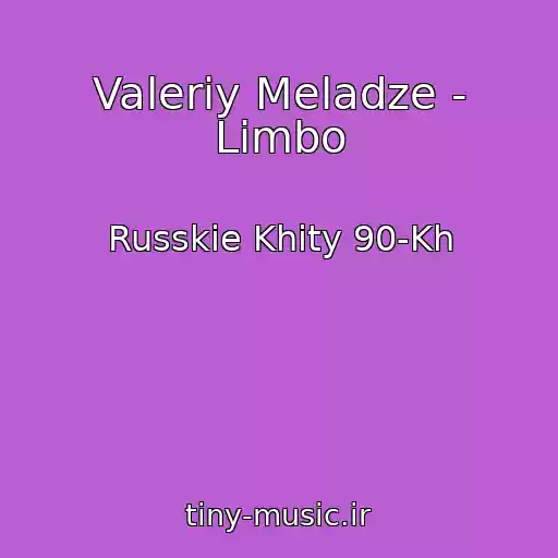 کاور آهنگ Valeriy Meladze - Limbo از Russkie Khity 90-Kh