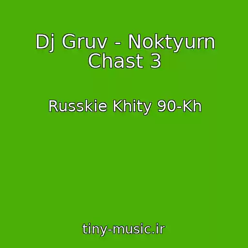 کاور آهنگ Dj Gruv - Noktyurn Chast 3 از Russkie Khity 90-Kh