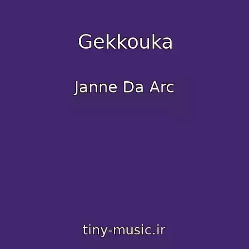 کاور آهنگ Gekkouka از Janne Da Arc