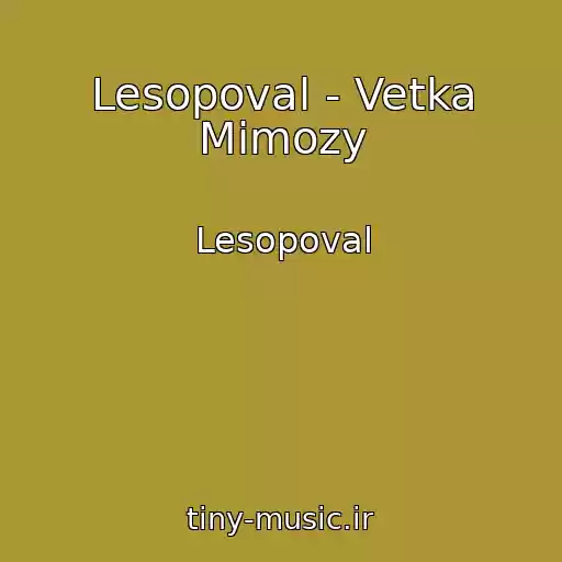 کاور آهنگ Lesopoval - Vetka Mimozy از Lesopoval