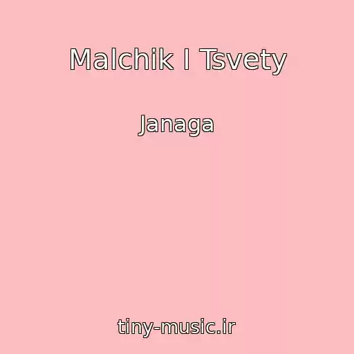 کاور آهنگ Malchik I Tsvety از Janaga