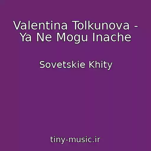 کاور آهنگ Valentina Tolkunova - Ya Ne Mogu Inache از Sovetskie Khity