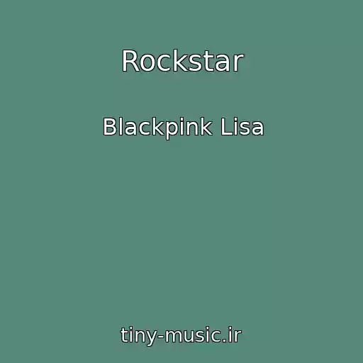کاور آهنگ Rockstar از Blackpink Lisa